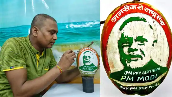 ढ़ाई किलो के हरे नारियल पर उकेरी पीएम मोदी की तस्वीर: अंतररा