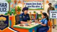 Child Help Desk in Bihar Police Station