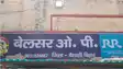 वैशाली मे दो इंटर छात्राएं रहस्यमय तरीके से लापता : दो शिक्षिकाओं और कार चालक पर अपहरण आरोप, व मानव तस्करी की जताई जा रही आशंका