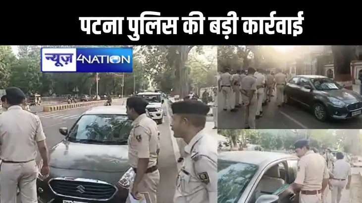 हज भवन के पास हुई गोलीबारी मामले में पटना पुलिस की बड़ी कार्