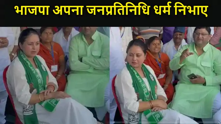 रोहिणी का भाजपा पर करारा हमला, कहा-भाजपा अपना जनप्रतिनिधि धर रोहिणी का भाजपा पर करारा हमला, कहा-भाजपा अपना जनप्रतिनिधि धर