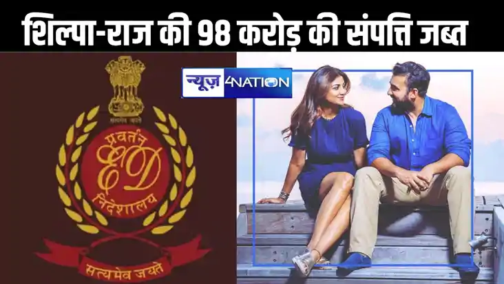 शिल्पा शेट्टी और राज कुंद्रा पर गिरा मुसिबतों का पहाड़, 98 क