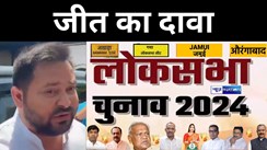 तेजस्वी यादव का बड़ा दावा, चारों सीट पर भारी मतों से जीत रहे राजद प्रत्याशी, कल होगा मतदान