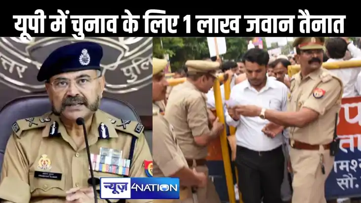 पहले चरण की आठ सीटों पर चुनाव के लिए यूपी में भारी भरकम सुरक पहले चरण की आठ सीटों पर चुनाव के लिए यूपी में भारी भरकम सुरक