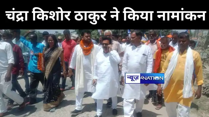 खगड़िया में आम जनता पार्टी राष्ट्रीय से डॉक्टर चंद्रा किशोर खगड़िया में आम जनता पार्टी राष्ट्रीय से डॉक्टर चंद्रा किशोर