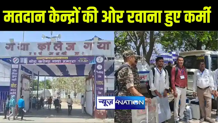 गया कॉलेज में डिस्पैच सेंटर पर मतदानकर्मियों का लगा जमावड़ा, गया कॉलेज में डिस्पैच सेंटर पर मतदानकर्मियों का लगा जमावड़ा,