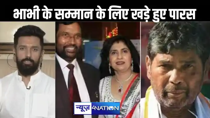 तेजस्वी की सभा में भाभी के खिलाफ अभद्र भाषा को लेकर गुस्से म