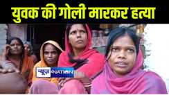 भागलपुर में बदमाशों ने की युवक की ताबड़तोड़ गोली मारकर हत्या, परिजनों ने कहा-पूजा में शामिल नहीं होने की मिली सजा 