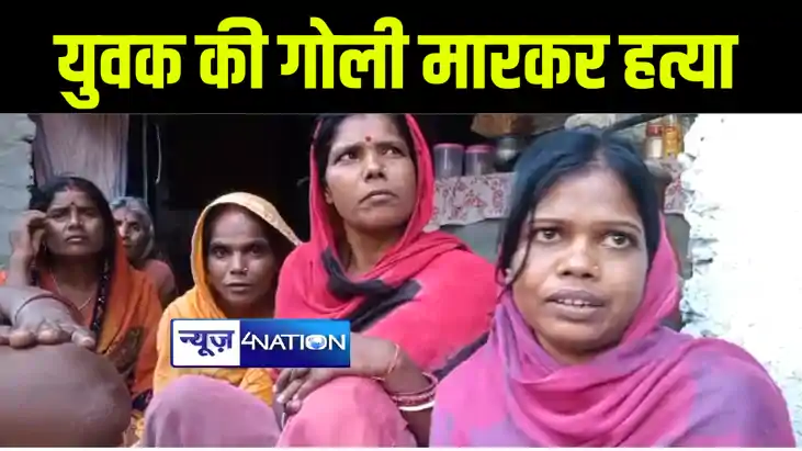 भागलपुर में बदमाशों ने की युवक की ताबड़तोड़ गोली मारकर हत्या, भागलपुर में बदमाशों ने की युवक की ताबड़तोड़ गोली मारकर हत्या,