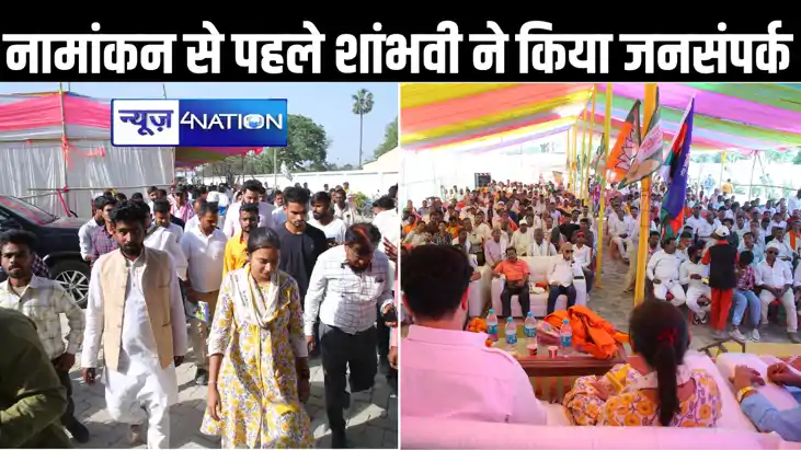 समस्तीपुर में नामांकन से पहले NDA के बड़े नेताओं व कार्यकर्त