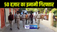 भागलपुर पुलिस ने 50 हज़ार के इनामी कुख्यात चन्दन टाइगर को किया गिरफ्तार, अलग अलग थानों में दर्ज है कई मामले 