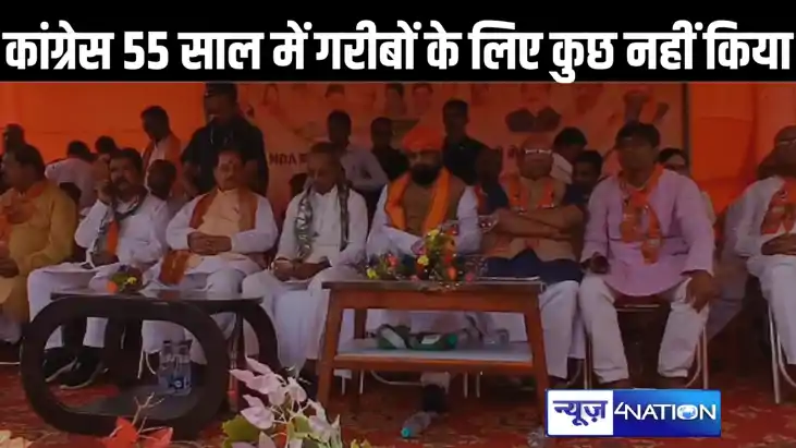 कटिहार में दुलालचंद के लिए सम्राट चौधरी की जनसभा, कहा- कांग् कटिहार में दुलालचंद के लिए सम्राट चौधरी की जनसभा, कहा- कांग्
