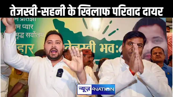 तेजस्वी यादव और मुकेश सहनी की बढ़ी मुश्किलें,  मुजफ्फरपुर के