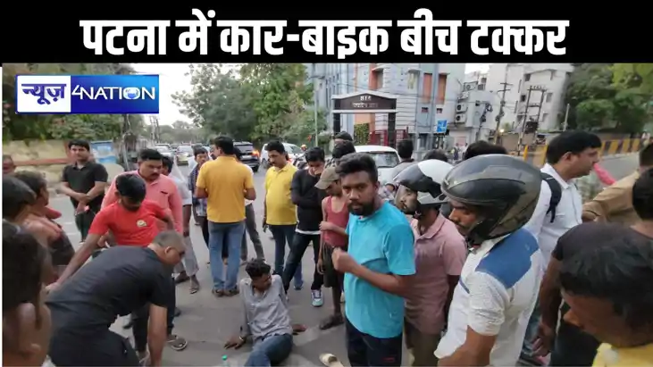 पटना कोतवाली थाने से 50 मीटर दूर बाइक से जा रहे युवकों को का