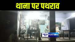 पटना में छात्र की पीट-पीटकर हत्या के बाद ग्रामीणों ने किया जमकर बवाल, थाना पर किया पथराव, दो पुलिसकर्मी हुए जख्मी   