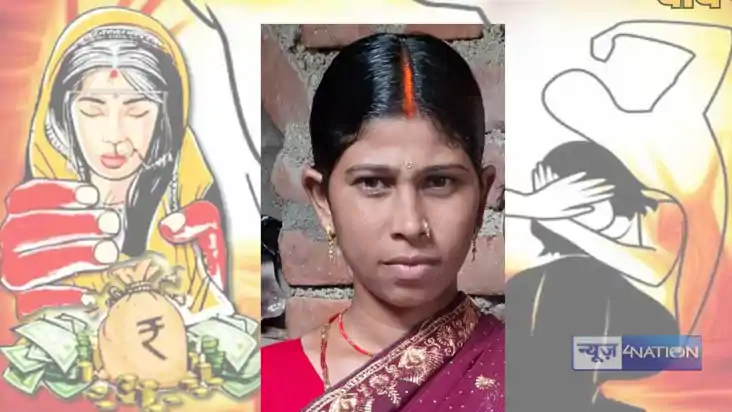 Bihar dowry murder - दहेज के लिए पत्नी की हत्या, मायकेवालों 