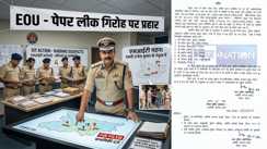 AEEDO paper leak case