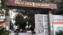 Bihar News : BPSC ने सोशल मीडिया पर वायरल पोस्ट को बताया भ्रामक, पेपर लीक के दावों को किया सिरे से खारिज