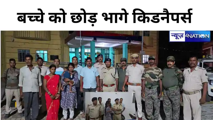 अपहृत बच्चे को गोपालगंज पुलिस , थावे रेलवे स्टेशन के पास छोड