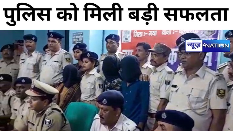 गया पुलिस को मिली बड़ी सफलता,  बेलागंज थाना क्षेत्र से अवैध हथियार और कारतूस की बड़ी खेप बरामद, एक महिला समेत दो अपराधी गिरफ्तार