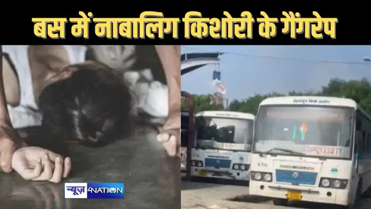 रोडवेज की बस में किशोरी से सामूहिक दुष्कर्म, दो बस ड्राइवरों