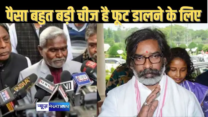 हेमंत सोरेन ने भी मान लिया चंपाई सोरेन अब साथ नहीं, इशारों म