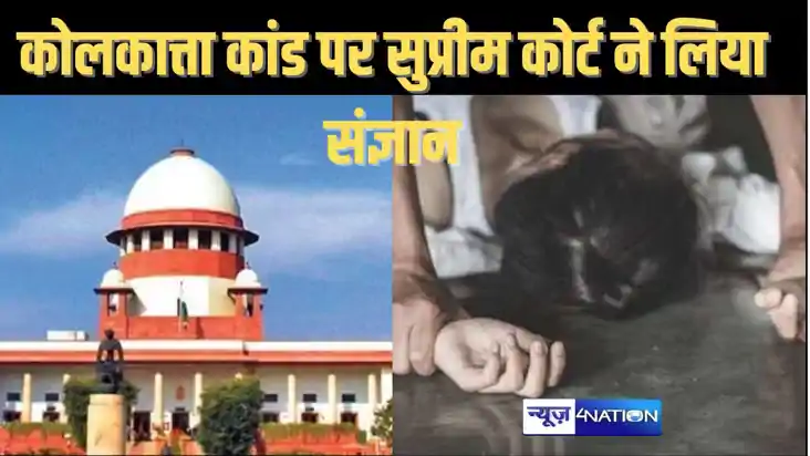 कोलकात्ता लेडी डॉक्टर रेप-मर्डर केस में सुप्रीम कोर्ट ने लिय