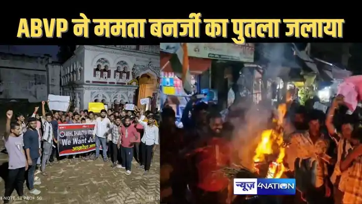 नवादा में बंगाल के मुख्यमंत्री ममता बनर्जी का किया गया पुतला