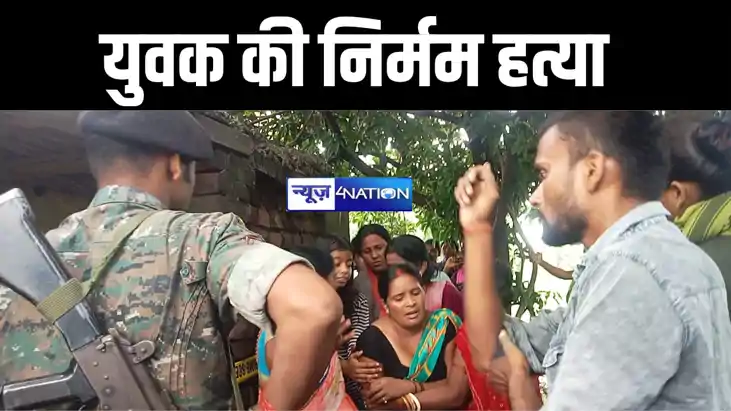गया में खेत में पटवन कर रहे युवक की अपराधियों ने गला रेतकर क
