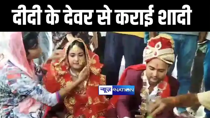 घरवालों ने उम्रदराज लड़के से तय करायी शादी तो प्रेमी के पास प