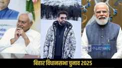 Bihar Election