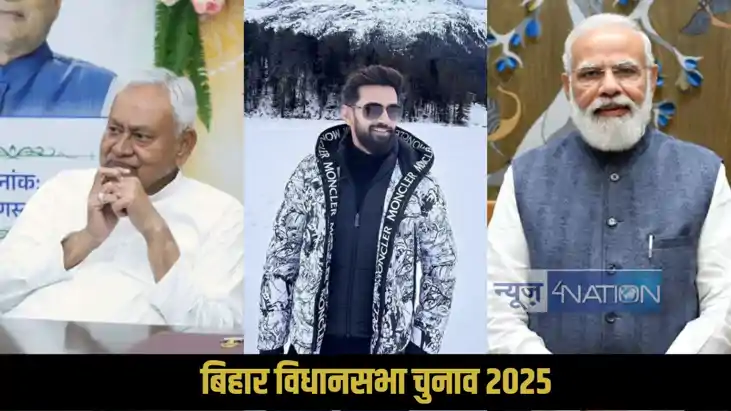 Bihar Election Bihar Election