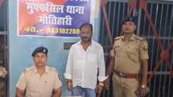 Bihar Crime News : मोतिहारी पुलिस ने 15 हज़ार के इनामी कुख्यात भू माफिया को किया गिरफ्तार, अलग अलग थानों में दर्ज है कई मामले 
