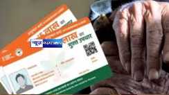 आयुष्मान वय वंदना कार्ड