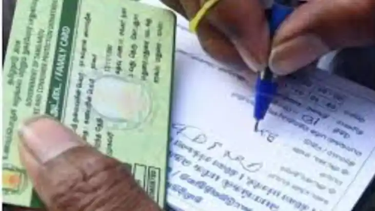 Ration Card Rules Ration Card Rules