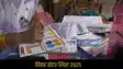 Bihar Voter List