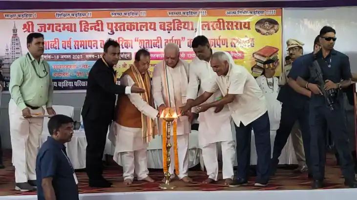 Bihar News : बड़हिया में मनाया गया ज्ञान और संस्कृति का शताब