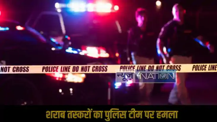 Rohtas liquor smuggler attack