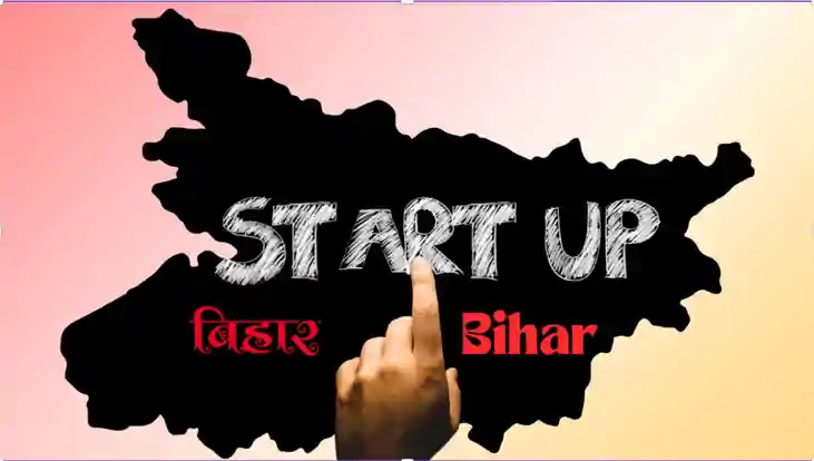 Bihar News : बिहार में सरकारी योजनाओं से ‘उद्यमिता’ को मिल र