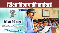 bihar Education department