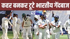 IND VS AUS 3rd Test