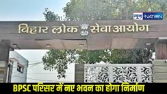 BPSC EXAM: BPSC परीक्षा पास करने वाले अभ्यर्थियों को अब साक्षात्कार यहां देना होगा,आयोग की अलग तैयारी