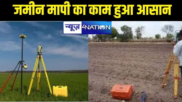 Bihar Land Survey