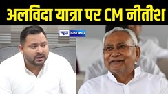 Tejashwi yadav CM Nitish