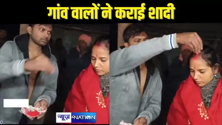 BIHAR NEWS - तीन बच्चों की मां का दो बच्चे के पिता पर आया दि