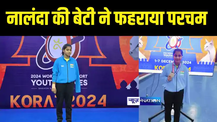 Bihar News : नालंदा की बेटी गोल्डी ने राज्य का नाम किया रौशन