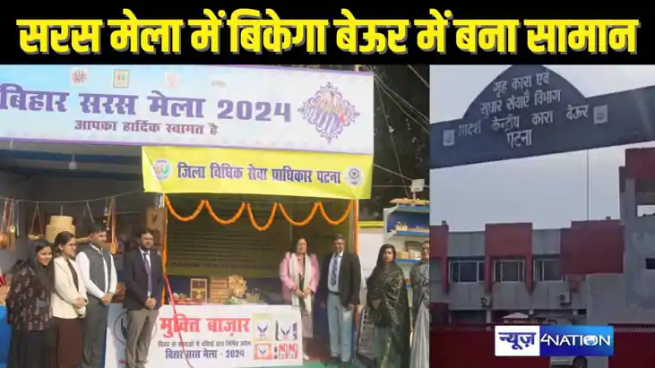सरस मेला में मुक्ति बाजार सरस मेला में मुक्ति बाजार