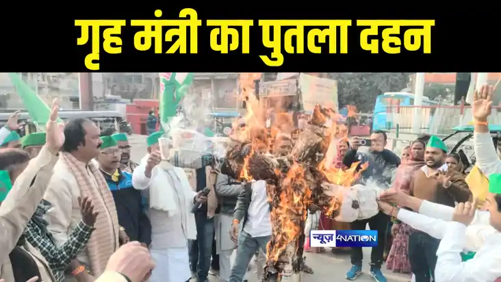 Bihar News : बक्सर में राजद कार्यकर्ताओं ने गृह मंत्री अमित 