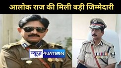 IPS Transfer News- बिहार के पूर्व डीजीपी आलोक राज को मिली बड़ी जिम्मेदारी,देर रात जारी हुई अधिसूचना 