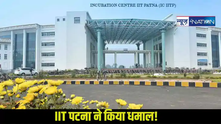 IIT पटना ने किया धमाल! प्लेसमेंट के शुरुआती दौर में ही 207 स